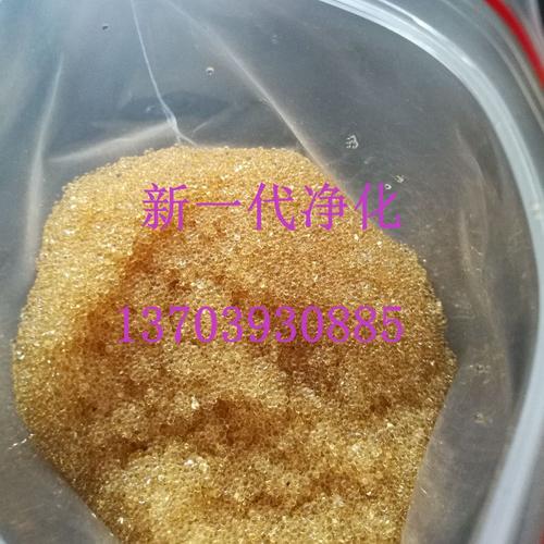 導讀:水處理離子交換器用樹脂,陽離子型樹脂.實物圖如下