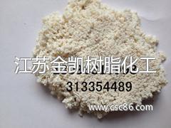 江蘇金凱樹脂化工有限公司-化工-華南城網(wǎng)B2B電子商務(wù)平臺(tái)