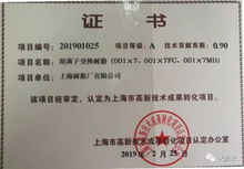 樹脂公司獲得兩個(gè)市高轉(zhuǎn)項(xiàng)目認(rèn)定